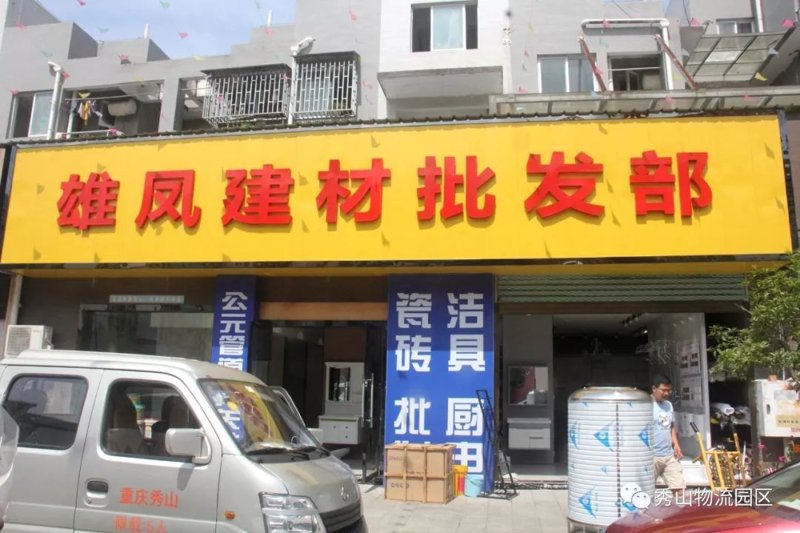 建材批发市场：行业风云再起