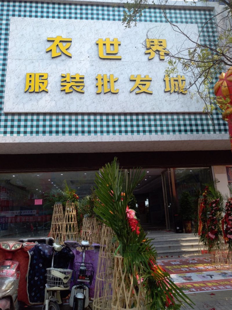 建材市场新动态：批发行业迎来转型升级